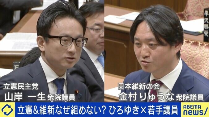 【写真・画像】立憲＆維新の若手議員に聞く“野党共闘” ひろゆき「覚悟が足りない」「与党を取る気がない言い訳を一生懸命している」　1枚目