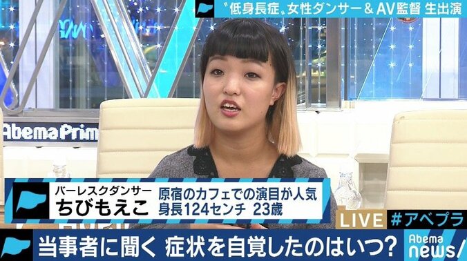 「障害への見方を変えていきたい」低身長の女性ダンサー、AV男優と考える”生きづらさ” 5枚目