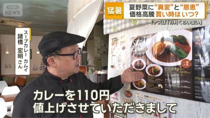 「野菜で上げるのは初めて」