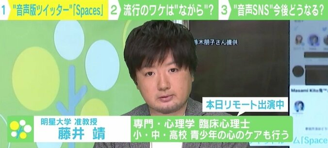 Twitterの音声チャット「Spaces」を体験したITジャーナリストが語る「Clubhouse」との違い ニーズと今後の定着可能性は？ 4枚目