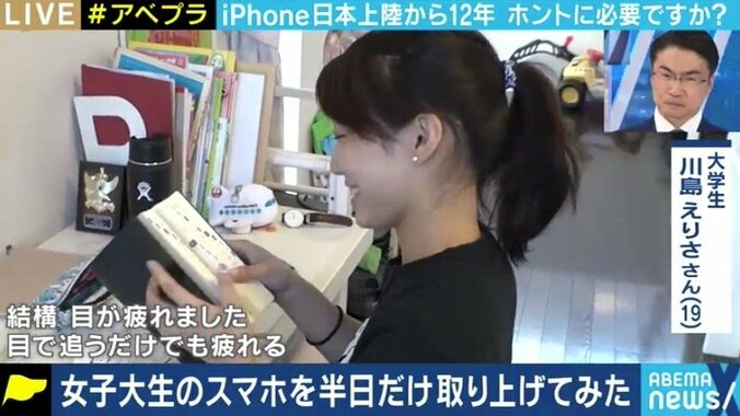 あなたはスマホが無いと生きていけない? スマホの便利さで得られる時間と失われる時間 2枚目