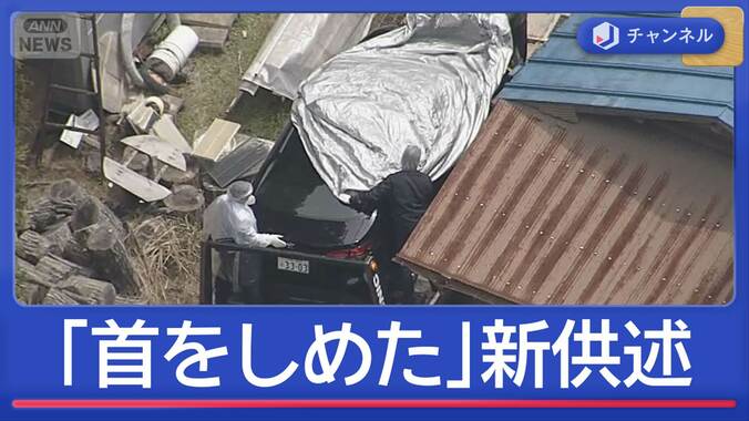 「首をしめた」父親新供述　スマホで“遺棄現場” 1枚目