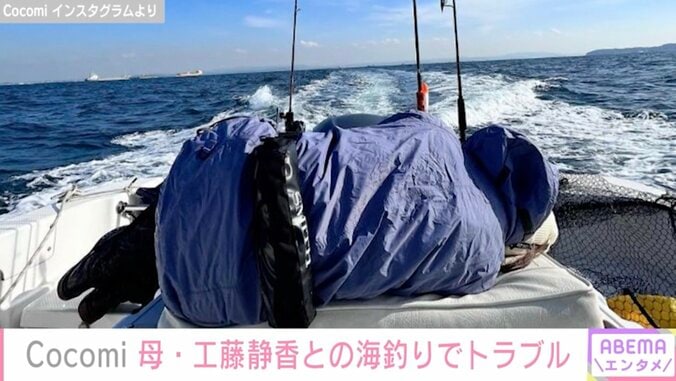 Cocomi「船酔いして撃沈した母親」海釣り中に横たわる工藤静香の写真を公開 2枚目