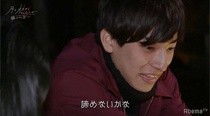 ミステリアス美女・ヒナ＆博多美女・あずさが第1話にして早くも大モテ！『月とオオカミちゃん』 6枚目