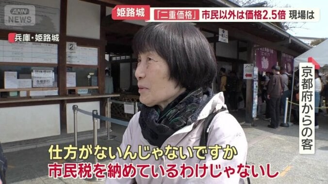 “二重価格”に理解を示す声
