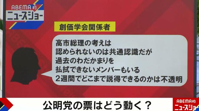 創価学会関係者のコメント