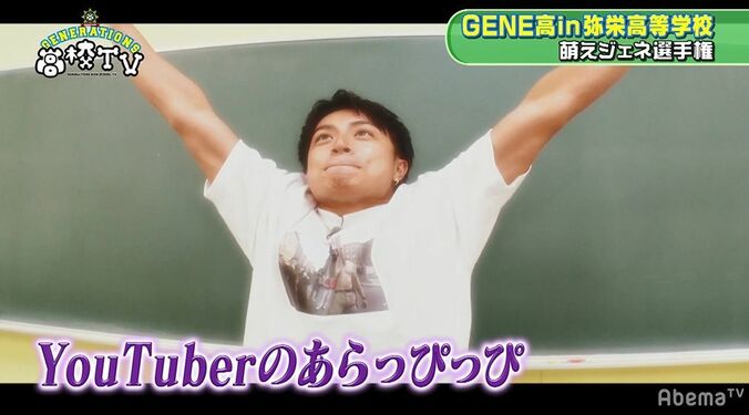 新生・片寄涼太が爆誕！？　黒髪メンディーもお披露目の『GENERATIONS高校TV』　全国レベルの美術部に潜入 6枚目