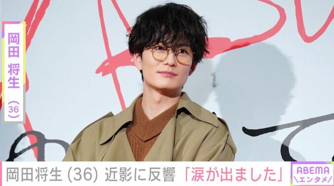 岡田将生