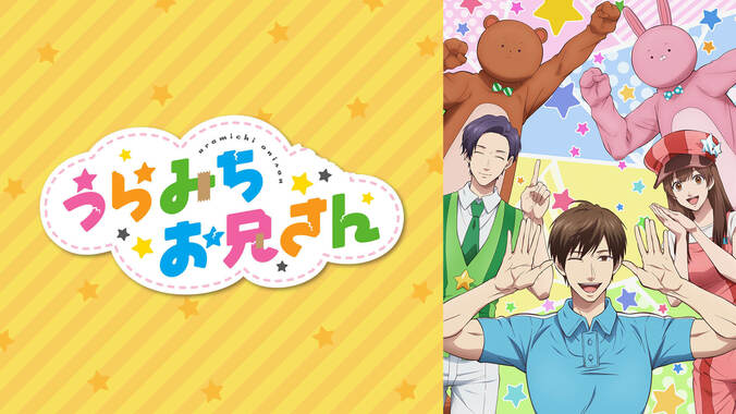 話題の夏アニメ33作品を放送開始！『アイナナ3期』『ぼくリメ』『東京リベンジャーズ』『魔法科』などラインナップ発表 3枚目