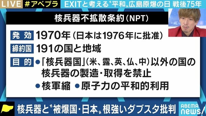 「核抑止力は眉唾の議論」“核なき世界”どう実現？ 「核の傘」に守られている日本の立場は 6枚目