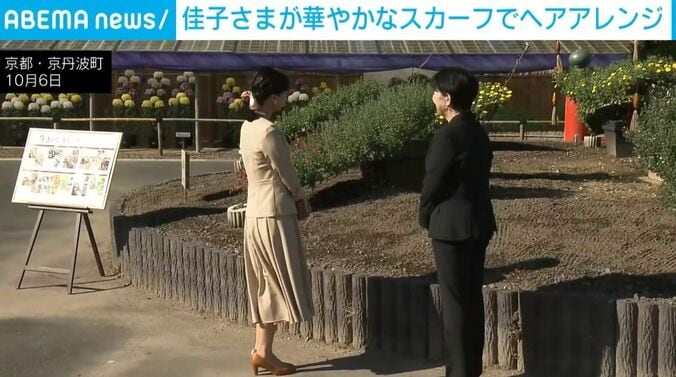 佳子さま