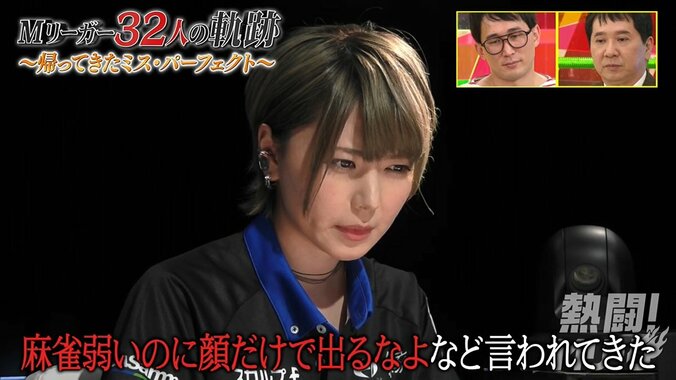 美人雀士・東城りお“空白の2年”からなぜ戻ってきたのか「顔だけで出るなよとたくさん言われた」「麻雀をもっとメジャーにしたい」 2枚目