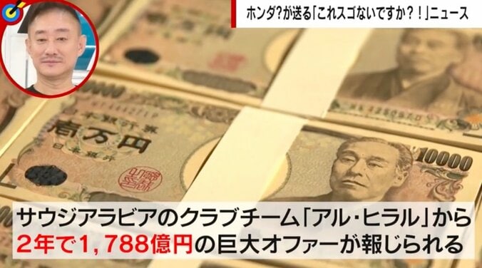 メッシに“2年1788億円”の巨額オファー 井川意高氏はカジノで100億円溶かした経験振り返り「一定を超えた金額は“記号”に見える」 1枚目