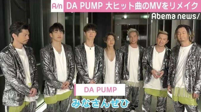 DA PUMP、大ヒット曲のMVをリメイク「今のネオな『if...』になれば」 1枚目