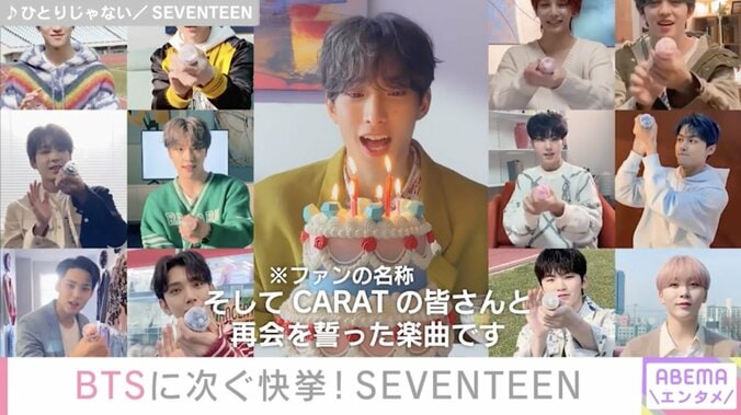 SEVENTEEN、日本3rdシングル『ひとりじゃない』で2作品連続初週売上30万枚超え 1枚目