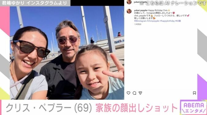 君嶋ゆかり Instagramより