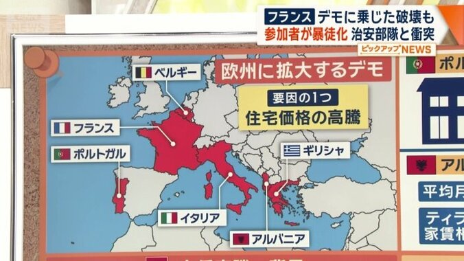 欧州に拡大するデモ