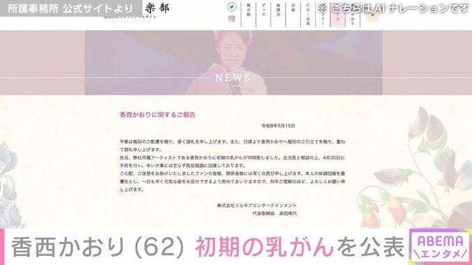 所属事務所の公式サイト