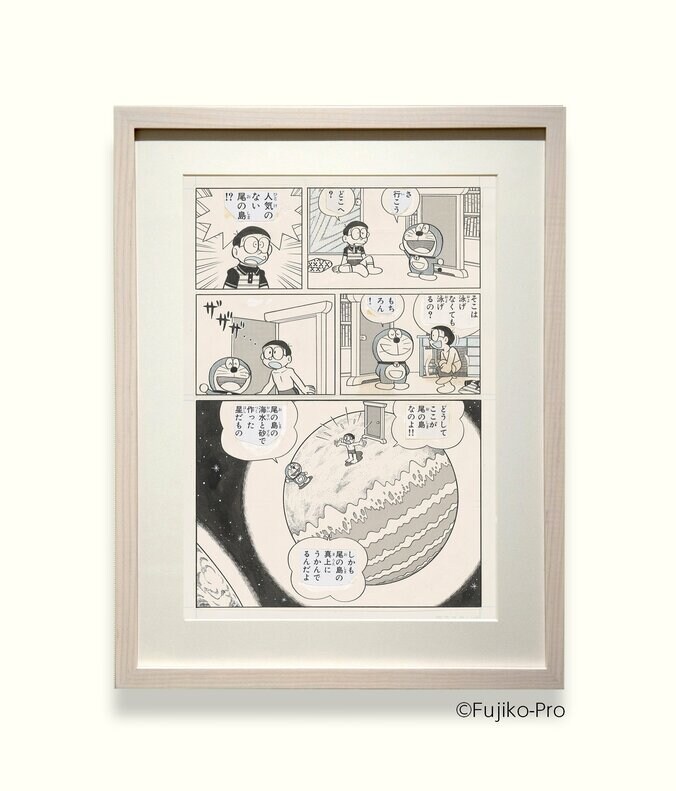 【写真・画像】『藤子・F・不二雄が描く チチンプイ！科学と魔法のまんが展』後期の展示がスタート　4枚目