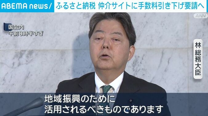 林総務大臣