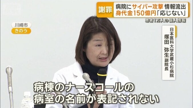 日本医科大学武蔵小杉病院　塚田弥生副院長
