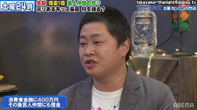 400万の借金が1億円に…元りあるキッズ・長田が明かす借金地獄の実情 1枚目