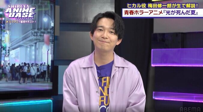 【写真・画像】アニメ『光が死んだ夏』光役の声優・梅田修一朗が登場！お気に入りのシーンやアフレコで苦労したことは？「シブアニ」#60　3枚目