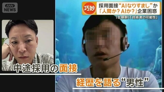 面接官と男性