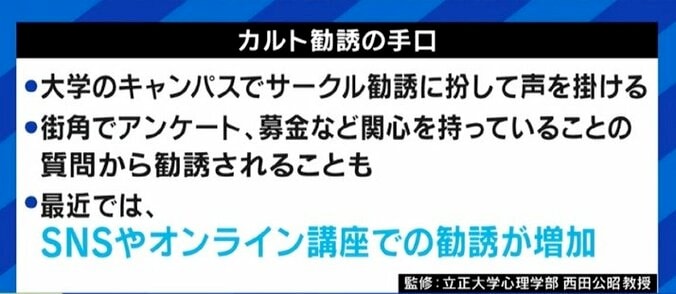 Twitterで勧誘も…「クソ真面目に考える人がカルトに引っかかる」今なお襲撃の後遺症に苦しむ家族会会長、オウムを知らぬ若い世代に警鐘 5枚目