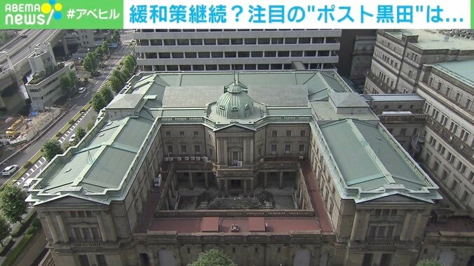 雨宮副総裁は“カメレオン”のような人？ 日本人の給料・物価・住宅ローンに関わる日銀総裁人事 2月中に提示へ 1枚目