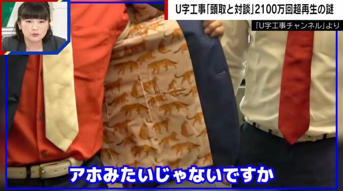 U字工事チャンネルより