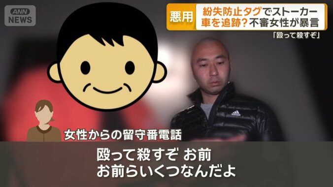 女性からの留守番電話