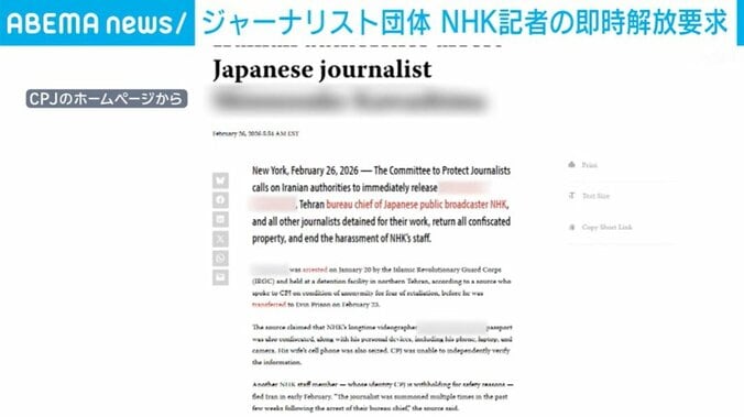 CPJのホームページ