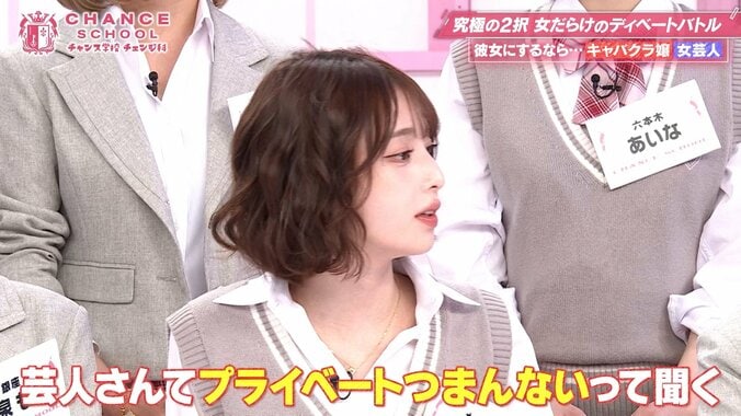 キャバ嬢「つまんなーい！」オズワルド伊藤の“愉快なプライベート”に大ブーイング…今井アンジェリカの援護で大事故 5枚目