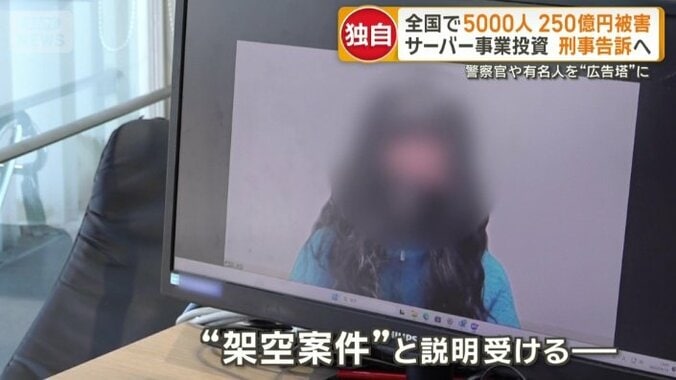 過去にクリアースカイ社で客を勧誘