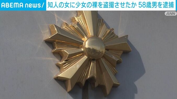 習志野警察署