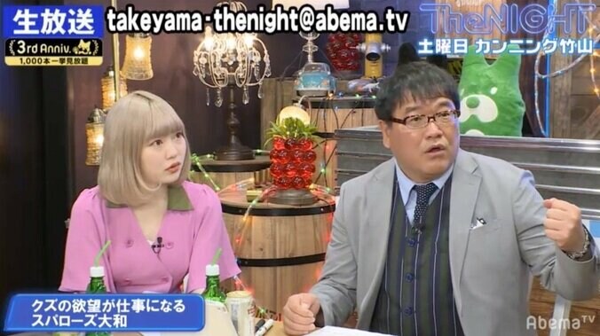 「欲望が全部仕事に」スパローズ・大和の順風満帆ぶりに竹山が番組卒業を示唆？ 3枚目