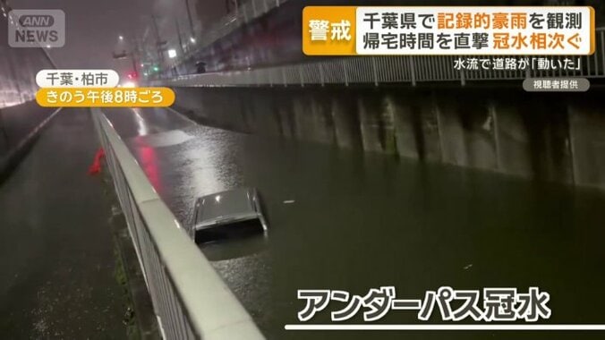 車が取り残されていた