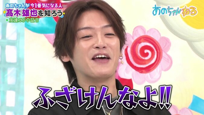 「苦手は亀梨」人気アイドルグループメンバー、突然の暴露に動揺「怖かったんです」 4枚目