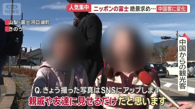 「日本と中国の関係が良くないから」