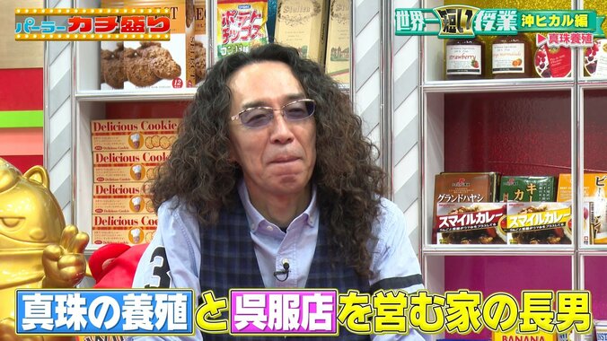沖ヒカル