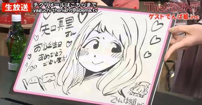 矢口真里「SPEEDになりたかった」  35歳の誕生日迎え不安を告白 3枚目