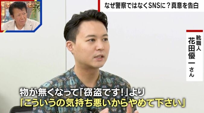 花田優一氏