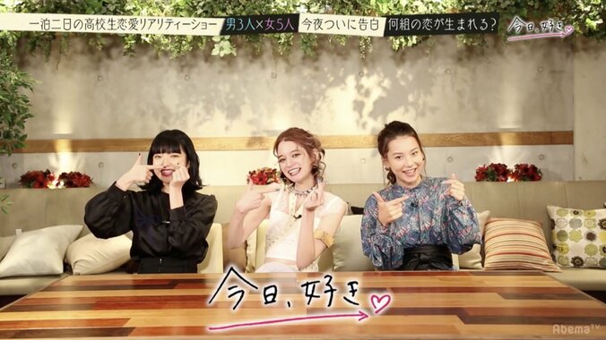 高校生恋愛リアリティショー『今日、好きになりました』告白寸前で心変わり？　三角関係の行方は…  2枚目