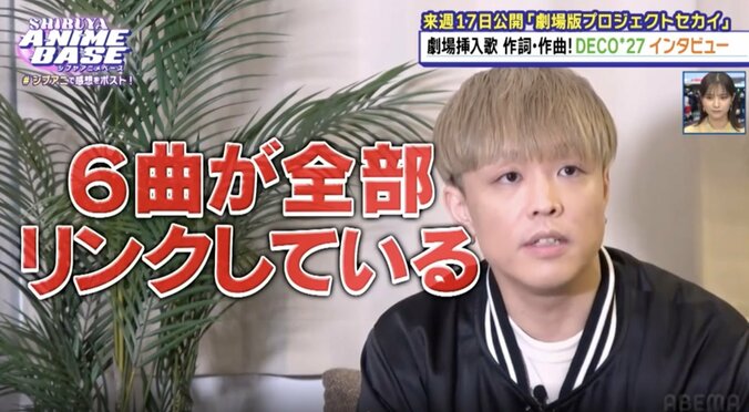 【写真・画像】元コスプレイヤー・桃月なしこ、憧れの徳井青空との共演に感激「29年生きてて一番嬉しい」映画『プロセカ』主題歌制作秘話も　3枚目