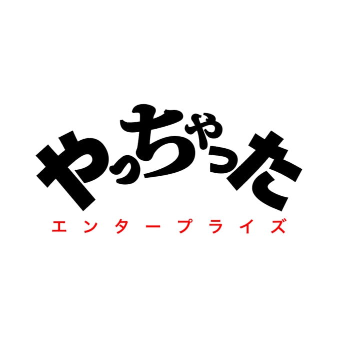 般若、昭和レコードを独立し新レーベル“やっちゃったエンタープライズ”設立。新曲「覚えてる」を1/18(月)緊急リリース！ 2枚目