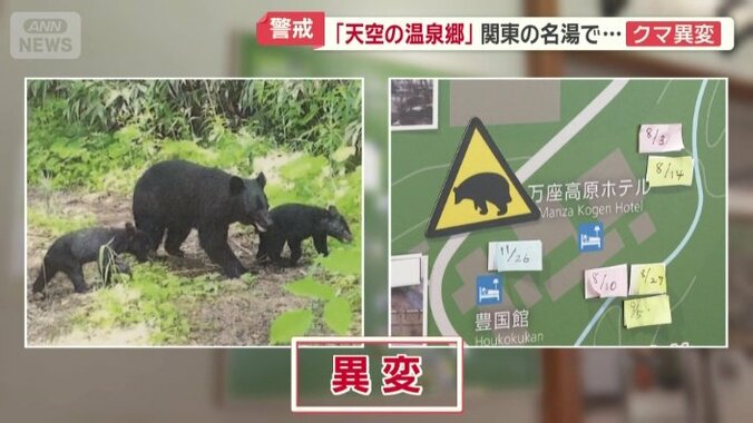 山あいにある温泉郷に異変