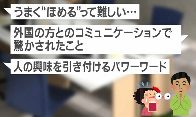 日本語うますぎるだろ！