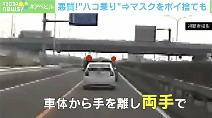「ハコ乗り」にマスクをポイ捨て…ヤンキー集団の悪質運転 神奈川県厚木市 1枚目