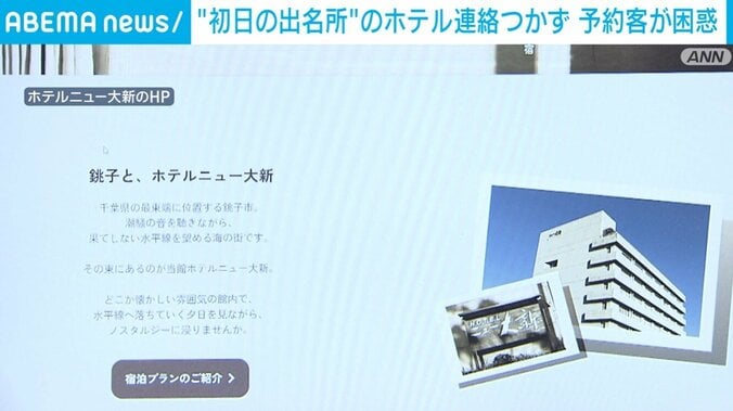 「ホテルニュー大新」公式サイト